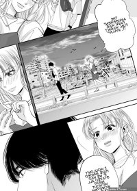 Kinjo no Onsan to no Taidana Natsuyasumi