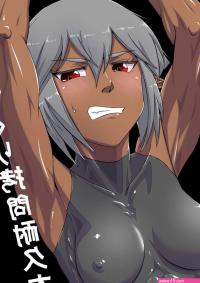 Kusuguri Goumon Taikyuu Hon Dark Elf Sokkin Hen
