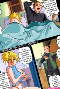 Temari sex comic - Page 4 image 64