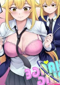 Change Ring the Manga