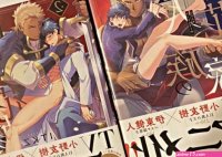 The Titans Bride Manga 1 and 2 Set Japanese Print Comic Kyojinzoku no Hanayome