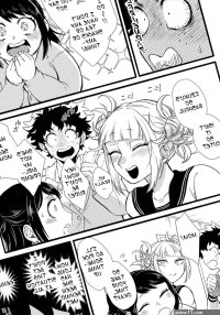 Douyara Deban no Youda! 16 Mekao Den Meka Toga-chan to Deku-kun