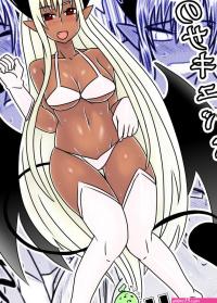 Shaking Kasshoku No Succubus-san To.