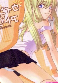 Winry no Atelier Porn comic Rule 34 comic Cartoon porn comic