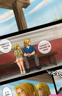 Aquarina Facts of Life 3 Fullmetal Alchemist porn comic