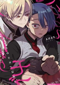 Yaoi hentai manga The Reincarnated NPC Cannot Escape