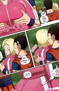 Android 18 Gohan 2