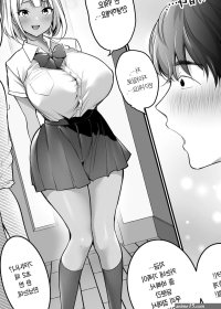 Sex Closet Isourou Gal to Wagaya no Toile de