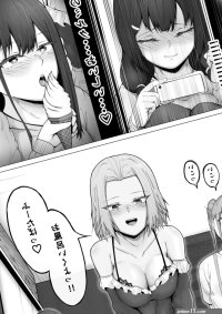 Watashi ga Futanari de Aru Koto o Shitta Kurasu no Gyaru-tachi ga Guigui kuru Kudan. 2 Erina Momo Yokujou w Fera-hen