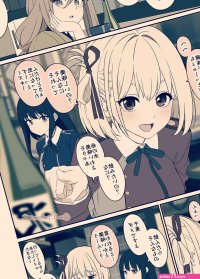 Deisui shita Inoue Takina ni Warui Koto o suru Hanashi