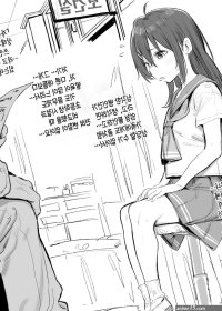 Mihattatsu Shoujo ni Hna Massaji de Hatsuiku Sokushin suru Hon