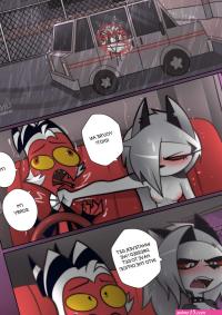 A Night With Loona Porn Comic