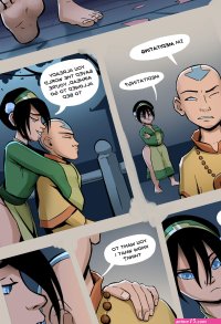 After Avatar Avatar: The Last Airbender EmmaBrave