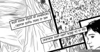 Go Deeper And Deeper Amarsroshta nHentai Comics