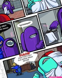 Among Us: The Series Part 2 porn comic