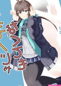 Honmono ja Nakute mo Cosplay Soap Amiya Hen Zenpen