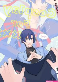 USED Boys Love Yaoi : R18 Doujinshi