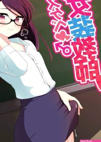 Super-Pervy Crossdressing Teacher gay porn comic