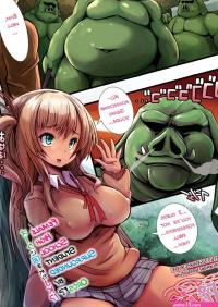 Ryuno- Black Tanned girl vs Orc edition free Porn Comic