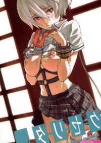 anime brothers itsuki kousuke bondage bra breasts nipples nopan pubic hair pussy juice seifuku shirt lift vibrator