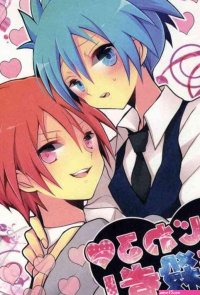 ansatsu kyoushitsu