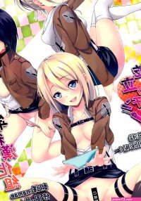 Porn comics with Mikasa Ackerman. A big collection of the best Porn comics