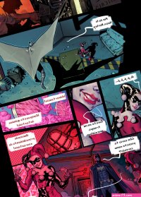 Batman y Harley Quinn: Fantasias de una noche