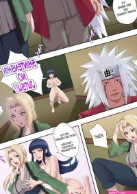 Porn comic A Hyuu Naruto. Achro Sex comic busty brunette got