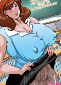 Busty Teacher Has Fat Dick English comic porn
