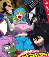 My Bimbo Academia TG II