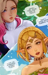 Zelda porn