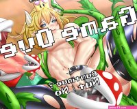Bowsette comic porn