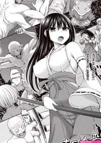 Hashimura Aoki Mamori no Miko Yuki