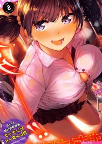 COMIC Kairakuten BEAST 2016-05