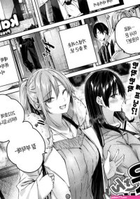Kakao Otonari-san Chuuihou COMIC Kairakuten BEAST 2021-01 Digital Korean