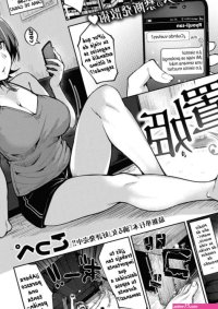 Coupe Oki COMIC Kairakuten BEAST 2020-07 Spanish Digital