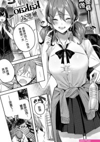 kakao Metamorphose COMIC Kairakuten BEAST 2021-10 Chinese Digital