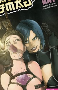 Bondage Games 2 Porn comic Rule 34 comic Cartoon porn comic