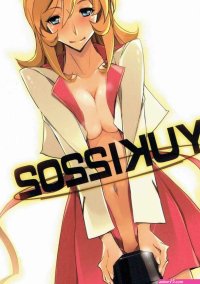 RYU 2.0: The Revenge of the Ninja Porn Comics XXX Comics Hentai Manga