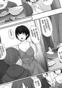 Read Denpa Yukkuri Watashi to Tonari no Boku no Oishii Jikan COMIC Shigekiteki SQUIRT!! Vol. 27 Chinese Digital