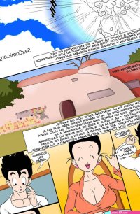 xxx Dbz Porno comic Dragon Ball Z Milk y Gohan incesto