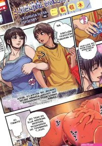 Porno comic Kishizuka Kenji. Me and my Cousin sex-comic brünette Schnheit ging