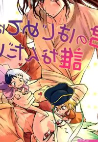 The ROCK 2 Shintenchi Tentekomai Kimi no Hajimete wa Dare nandai? Dr. STONE nhentai