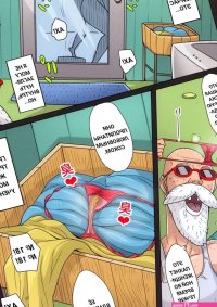 Dragon Ball Z.. B-Kyuu Manga 10.