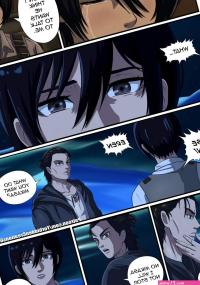 Taming The Titan Porn Comic english 03