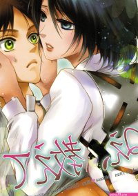 Porn comics with Eren Yeager. A big collection of the best Porn comics