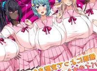 Big Boobs Hypnosis Erotic App School v.Final by barista