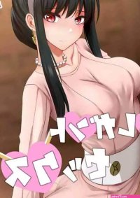 Ginhaha Elegant Sex SPYFAMILY English