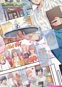 Yaoi porn comics Surprise Interview at My Coffee Shop Page 2