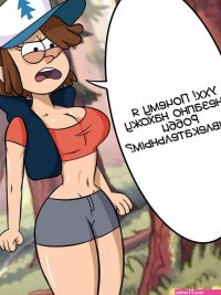 Gravity Falls.. The Bombshell Mushroom. Gearfou.